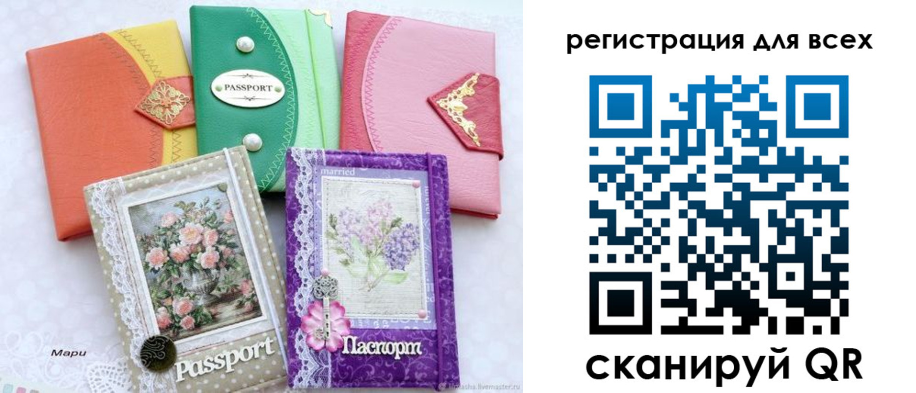 прописка от собственника в Шимановске