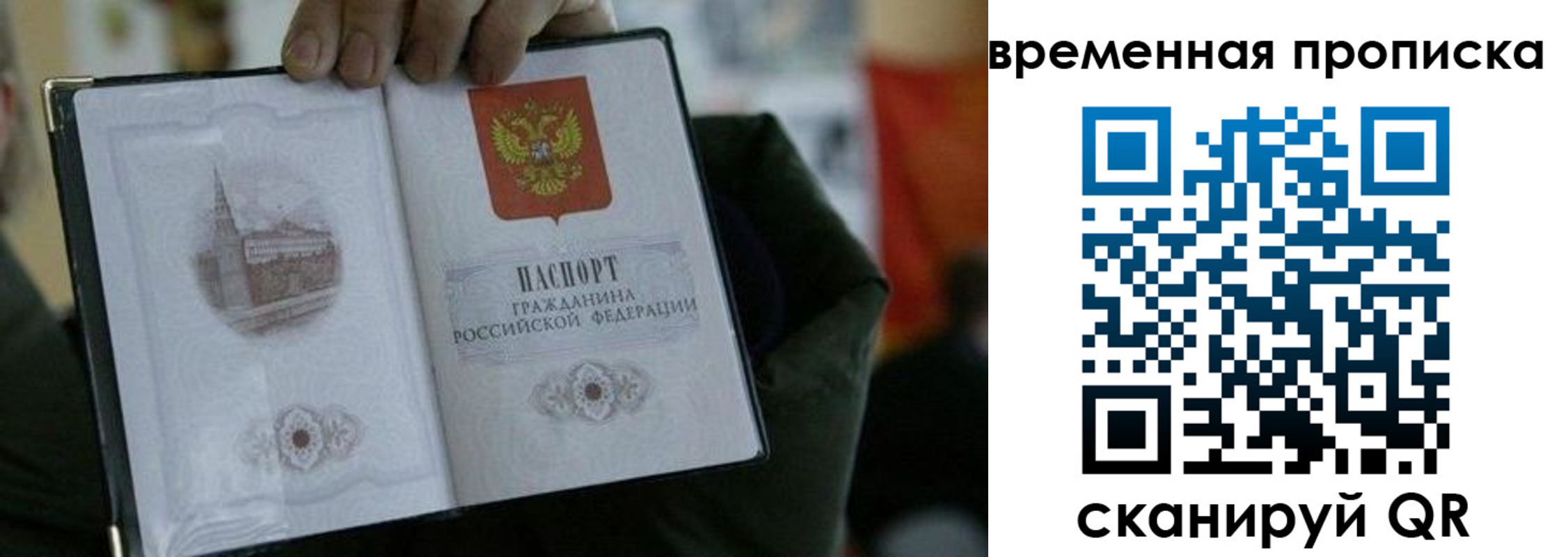 временная регистрация собственник в Шимановске