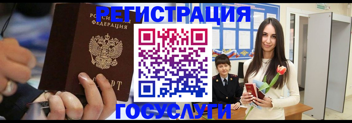 временная регистрация законно в Шимановске