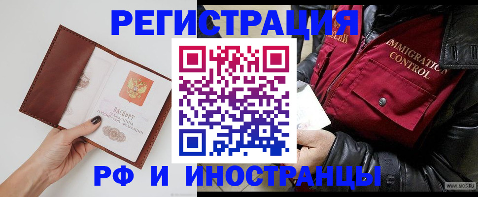 временная регистрация поиск в Шимановске