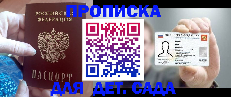 временная регистрация недорого в Шимановске